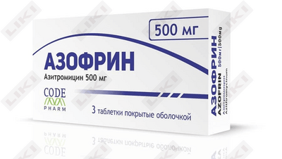 Азофрин таблетки по 500 мг №3 (1 блистер)