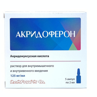 Akridoferon  tomir ichiga va mushak ichiga yuborish uchun eritma 125 mg/ml, 2 ml №5 (ampulalar)