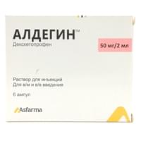 Алдегин раствор д/ин. 50 мг / 2 мл по 2 мл №6 (ампулы)