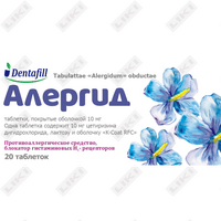 Купить Алергид таблетки по 10 мг №20 (2 блистера х 10 таблеток) Алергид таблетки по 10 мг №20 (2 блистера х 10 таблеток)