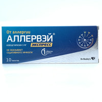 Аллервэй Экспресс таблетки дисп. по 5 мг №10 (1 блистер)