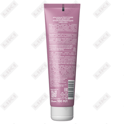 Крем для ног Pharmlevel Foot Care мочевина 100 мл