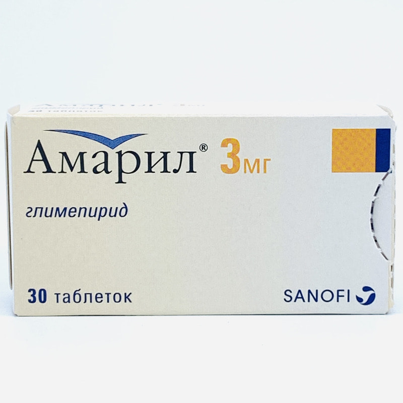 Амарил Цена