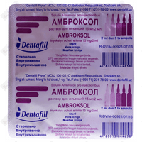 Амброксол Dentafill раствор д/ин. 15 мг / 2 мл по 2 мл №5 (ампулы)