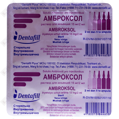 Амброксол Dentafill раствор д/ин. 15 мг / 2 мл по 2 мл №5 (ампулы)