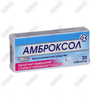 Амброксол ГНЦЛС таблетки по 30 мг №20 (2 блистера х 10 таблеток)
