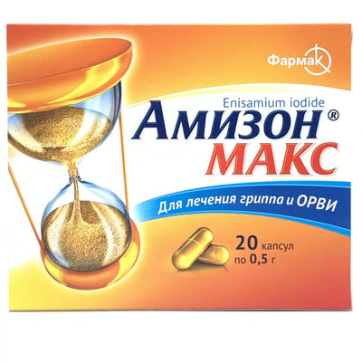 Амизон Макс капсулы по 0,5 г №10 (1 блистер)