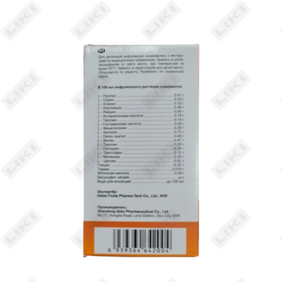 Aminomaks (Aminomax) infuzion eritmasi, 100 ml (shisha)