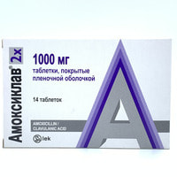 Амоксиклав 2Х таблетки по 1000 мг №14 (2 блистера x 7 таблеток)