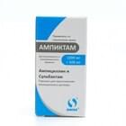 Купить Ампиктам порошок д/ин. по 1,5 г (флакон) Ампиктам порошок д/ин. по 1,5 г (флакон)