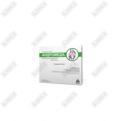 Andromeda  in'ektsiya uchun eritma 100 mg/ml, 2 ml №10 (ampulalar)