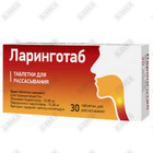 Ларинготаб таблетки д/рассас. 20 мг / 3 мг №30 (3 блистера x 10 таблеток)