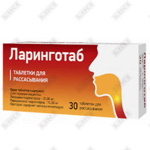 Ларинготаб таблетки д/рассас. 20 мг / 3 мг №30 (3 блистера x 10 таблеток)