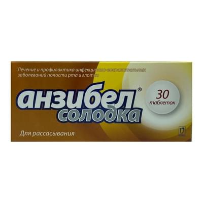 Anzibel qizilmiya (Anzibel licorice) pastillari №30 (3 blister x 10 tabletka)
