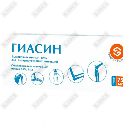 Гиасин гель д/ин. 2,5% 75 мг / 3 мл (шприц)