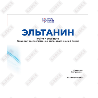 Эльтанин раствор д/ин. №10 (ампулы)
