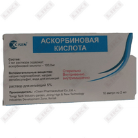 Аскорбиновая кислота Cisen раствор д/ин. 5% по 2 мл №10 (ампулы)