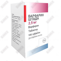 Варфарин Штада таблетки по 2,5 мг №100 (флакон)