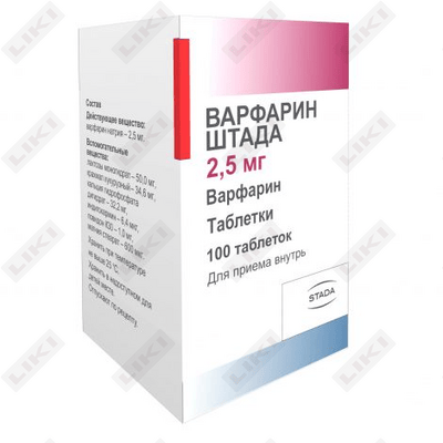 Варфарин Штада таблетки по 2,5 мг №100 (флакон)