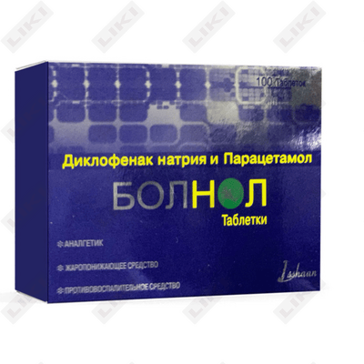 Болнол таблетки №10 (блистер)