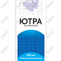 Ютра раствор д/инф. 5 мг/мл по 100 мл (флакон)