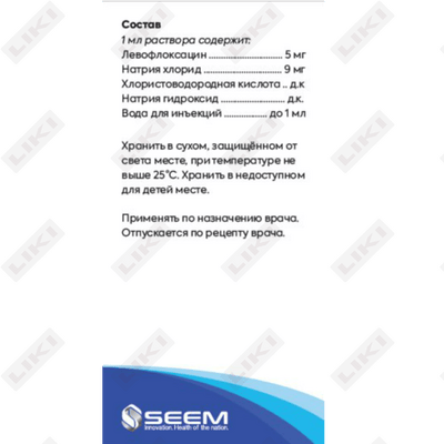 Бактолев раствор д/инф. 5 мг/мл по 100 мл (флакон)