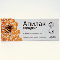 Apilak Grindeks  pastillari 10 mg №25 (1 blister)