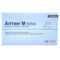 Аптин М таблетки 50 мг / 500 мг №30 (3 блистера х 10 таблеток)