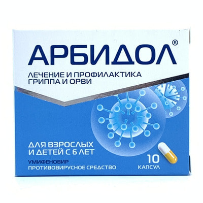 Arbidol  kapsulalari 100 mg №10 (1 blister)