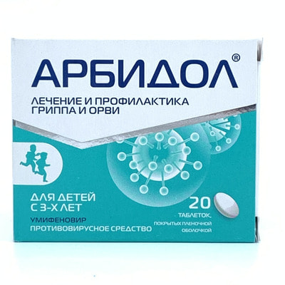 Arbidol  plyonka bilan qoplangan planshetlar 50 mg №20 (2 blister x 10 tabletka)