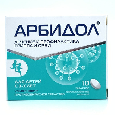 Arbidol  plyonka bilan qoplangan planshetlar 50 mg №10 (1 blister)