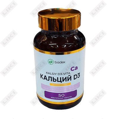Кальций Д3 Вита таблетки №50 (флакон)