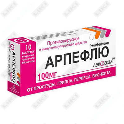 Арпефлю таблетки по 100 мг №10 (1 блистер)