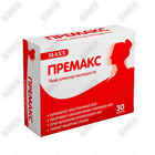 Премакс таблетки по 500 мг №30 (3 блистера x 10 таблеток)