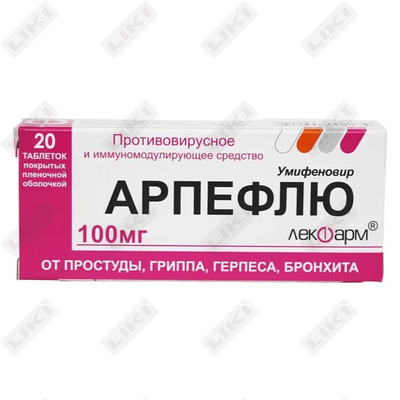 Арпефлю таблетки по 100 мг №20 (2 блистера х 10 таблеток)