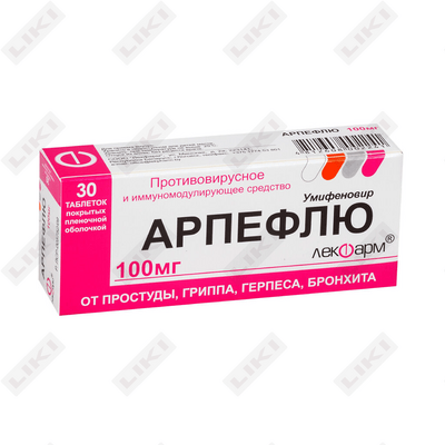 Арпефлю таблетки по 100 мг №30 (3 блистера х 10 таблеток)