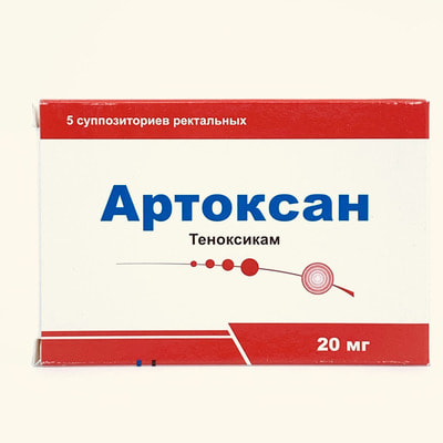 Artoksan  rektal supozituarlari 20 mg №5 (1 blister)