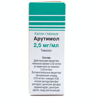 Арутимол капли глаз. 0,25% по 5 мл (флакон)