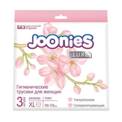 Трусики гигиенические для женщин Joonies Luxe размер XL, 3 шт.
