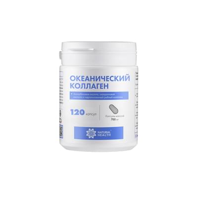 Natural Health Океанический коллаген капсулы по 700 мг №120 (флакон)