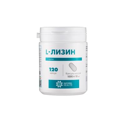Natural Health L-Лизин капсулы по 1000 мг №120 (флакон)
