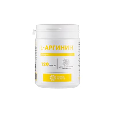 Natural Health L-Аргинин капсулы по 700 мг №120 (флакон)