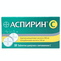 Аспирин С таблетки шип. №10 (2 блистера x 5 таблеток)