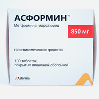 Асформин таблетки по 850 мг №100 (10 блистеров x 10 таблеток)