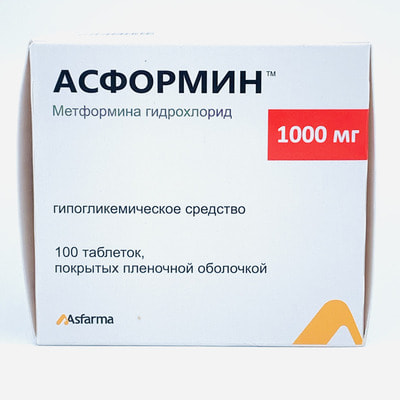 Асформин таблетки по 1000 мг №100 (10 блистеров x 10 таблеток)