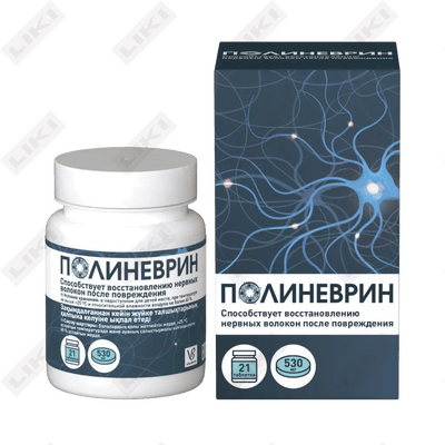 Полиневрин таблетки по 530 мг №21 (флакон)