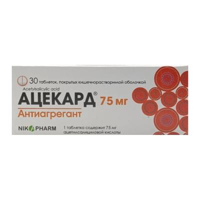Acekard (Atsekard) ichak bilan qoplangan tabletkalar 75 mg №30 (3 blister x 10 tabletka)
