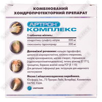Артрон Комплекс капсулы по 650 мг №60 (флакон)