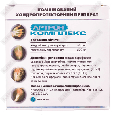 Артрон Комплекс капсулы по 650 мг №60 (флакон)