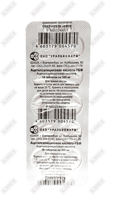 Asetilsalitsil kislotasi (Acetylsalicylic acid) Samo tabletkalari 0,25 g №10 (1 blister)